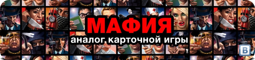 mafia_nepobedima_logo