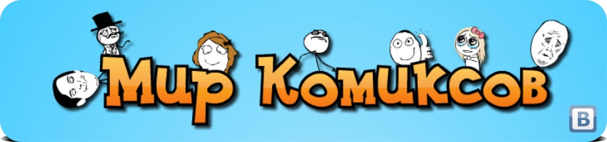 mir_komiksov_logo