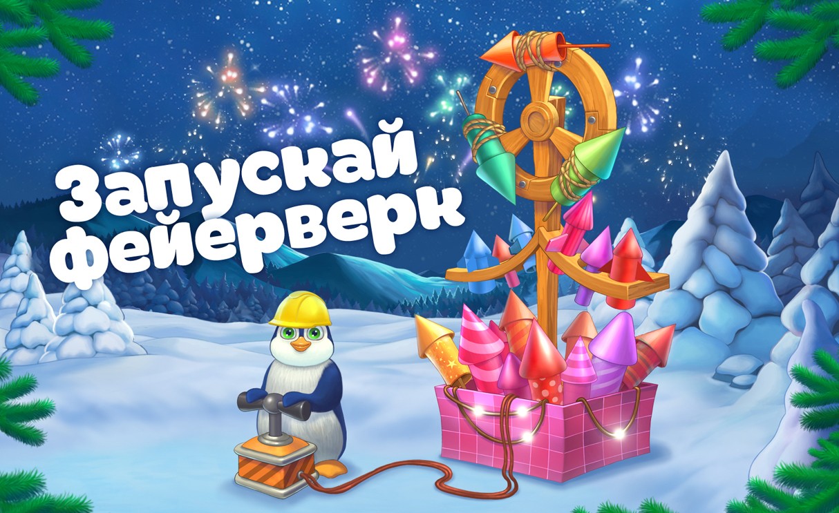 ЁЛОЧКА 2015 ИГРАТЬ БЕСПЛАТНО ОНЛАЙН - 4 Декабря 2014 - ПОПУЛЯРНЫЕ  СОЦИАЛЬНЫЕ СЕТИ МИРА